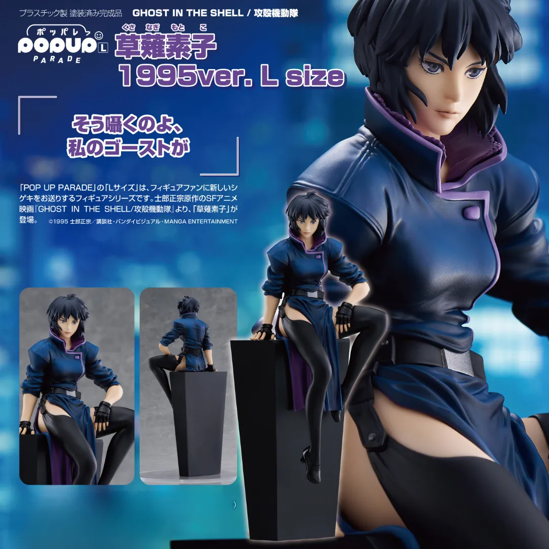 Ghost in the Shell - POP UP PARADE - Motoko Kusanagi: 1995 Ver. L Size [PRE-ORDER] (RELEASE MAR25)